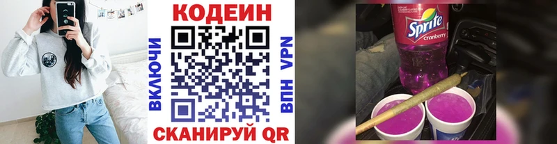 МЕГА ТОР Александровск-Сахалинский Codein напиток Lean (лин)