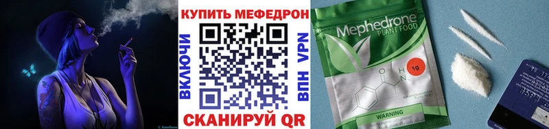 продажа наркотиков Александровск-Сахалинский Мефедрон мяу мяу
